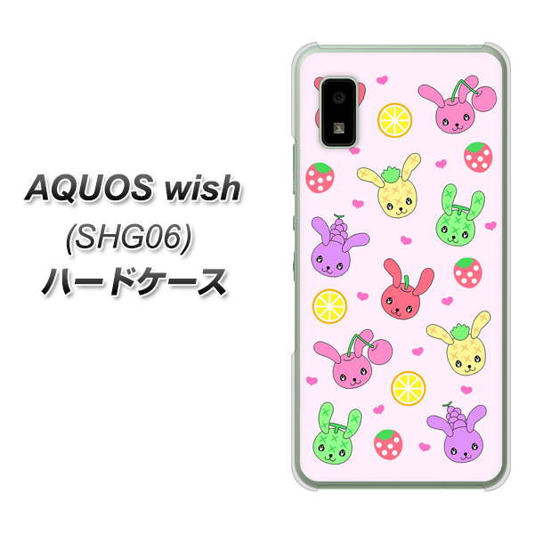 AQUOS wish SHG06 au 高画質仕上げ 背面印刷 ハードケース【AG825 フルーツうさぎのブルーラビッツ（ピンク）】