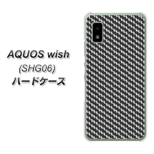 AQUOS wish SHG06 au 高画質仕上げ 背面印刷 ハードケース【EK877 ブラックカーボン】