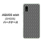 AQUOS wish SHG06 au 高画質仕上げ 背面印刷 ハードケース【EK877 ブラックカーボン】