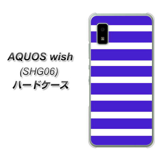 AQUOS wish SHG06 au 高画質仕上げ 背面印刷 ハードケース【EK880 ボーダーライトブルー】