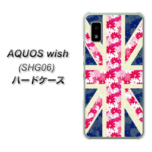 AQUOS wish SHG06 au 高画質仕上げ 背面印刷 ハードケース【EK894 ユニオンジャックフラワー】