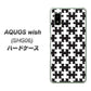 AQUOS wish SHG06 au 高画質仕上げ 背面印刷 ハードケース【IB903 ジグソーパズル_モノトーン】