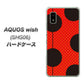 AQUOS wish SHG06 au 高画質仕上げ 背面印刷 ハードケース【IB906 てんとうむしのシンプル】
