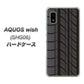 AQUOS wish SHG06 au 高画質仕上げ 背面印刷 ハードケース【IB931 タイヤ】