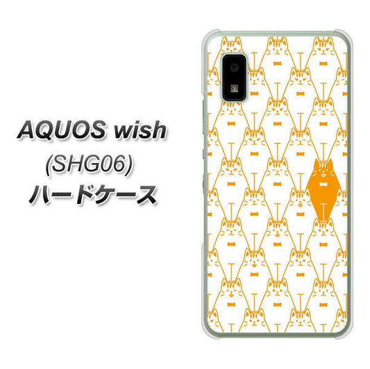 AQUOS wish SHG06 au 高画質仕上げ 背面印刷 ハードケース【MA915 パターン ネコ】