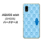 AQUOS wish SHG06 au 高画質仕上げ 背面印刷 ハードケース【MA917 パターン ペンギン】