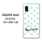 AQUOS wish SHG06 au 高画質仕上げ 背面印刷 ハードケース【OE812 3月アクアマリン】