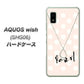 AQUOS wish SHG06 au 高画質仕上げ 背面印刷 ハードケース【OE815 6月パール】