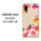 AQUOS wish SHG06 au 高画質仕上げ 背面印刷 ハードケース【SC825 ロリータレース】