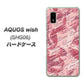 AQUOS wish SHG06 au 高画質仕上げ 背面印刷 ハードケース【SC844 フラワーヴェルニLOVE（ローズヴェルール）】