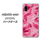 AQUOS wish SHG06 au 高画質仕上げ 背面印刷 ハードケース【SC845 フラワーヴェルニLOVE濃いピンク（ローズアンディアン）】