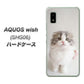 AQUOS wish SHG06 au 高画質仕上げ 背面印刷 ハードケース【VA803 まっていますネコ】