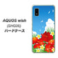 AQUOS wish SHG06 au 高画質仕上げ 背面印刷 ハードケース【VA821 ハイビスカスと青空】