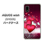 AQUOS wish SHG06 au 高画質仕上げ 背面印刷 ハードケース【VA835 ハートの息吹】
