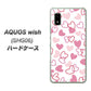 AQUOS wish SHG06 au 高画質仕上げ 背面印刷 ハードケース【VA929 ハートがいっぱい ピンク】