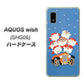 AQUOS wish SHG06 au 高画質仕上げ 背面印刷 ハードケース【XA803 サンタレンジャー】