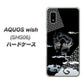 AQUOS wish SHG06 au 高画質仕上げ 背面印刷 ハードケース【YC906 雲竜01】