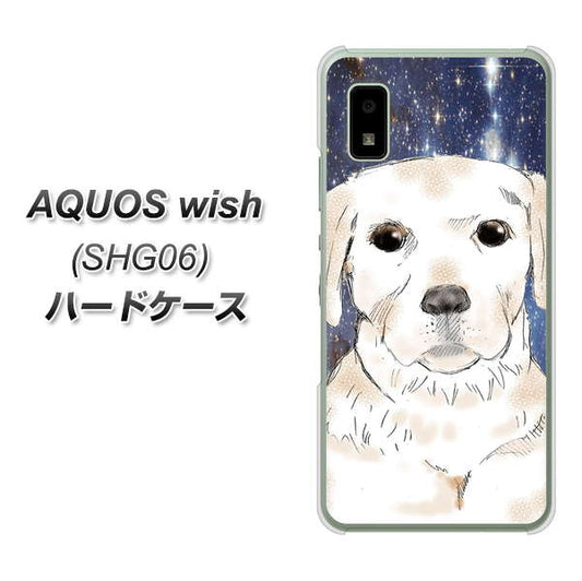 AQUOS wish SHG06 au 高画質仕上げ 背面印刷 ハードケース【YD820 ラブラドールレトリバー01】