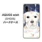 AQUOS wish SHG06 au 高画質仕上げ 背面印刷 ハードケース【YD820 ラブラドールレトリバー01】