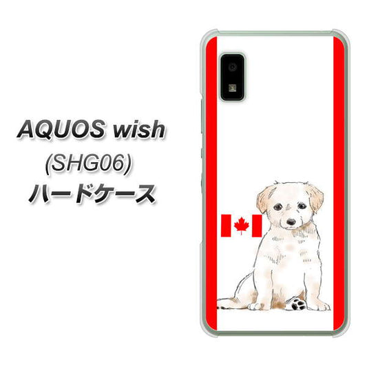 AQUOS wish SHG06 au 高画質仕上げ 背面印刷 ハードケース【YD824 ラブラドールレトリバー05】