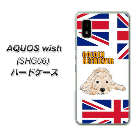 AQUOS wish SHG06 au 高画質仕上げ 背面印刷 ハードケース【YD825 ゴールデンレトリバー01】