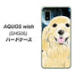AQUOS wish SHG06 au 高画質仕上げ 背面印刷 ハードケース【YD826 ゴールデンレトリバー02】