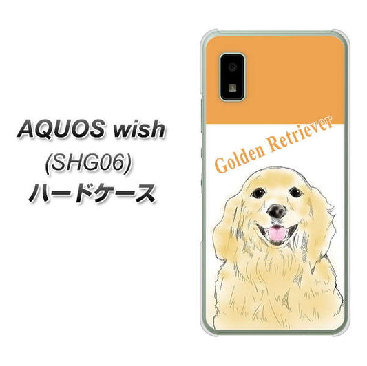 AQUOS wish SHG06 au 高画質仕上げ 背面印刷 ハードケース【YD827 ゴールデンレトリバー03】