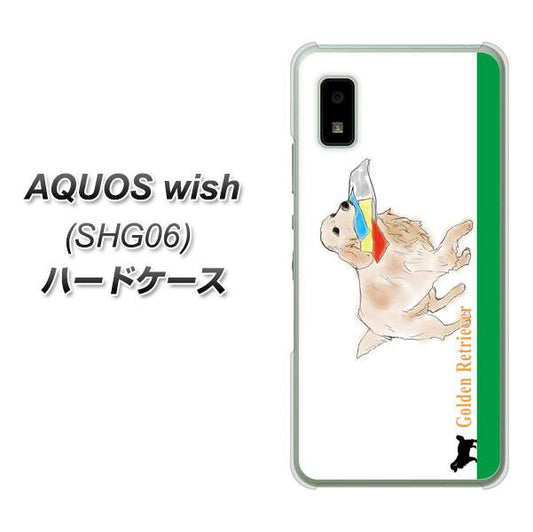AQUOS wish SHG06 au 高画質仕上げ 背面印刷 ハードケース【YD829 ゴールデンレトリバー05】