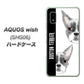 AQUOS wish SHG06 au 高画質仕上げ 背面印刷 ハードケース【YD850 ボストンテリア01】