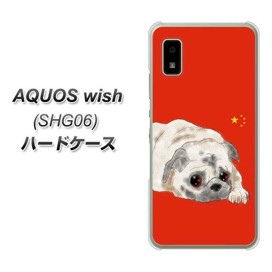 AQUOS wish SHG06 au 高画質仕上げ 背面印刷 ハードケース【YD857 パグ03】