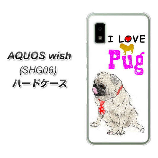 AQUOS wish SHG06 au 高画質仕上げ 背面印刷 ハードケース【YD858 パグ04】