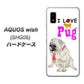 AQUOS wish SHG06 au 高画質仕上げ 背面印刷 ハードケース【YD858 パグ04】
