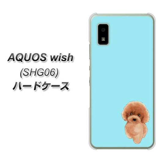 AQUOS wish SHG06 au 高画質仕上げ 背面印刷 ハードケース【YJ050 トイプードルレッド（ブルー）】
