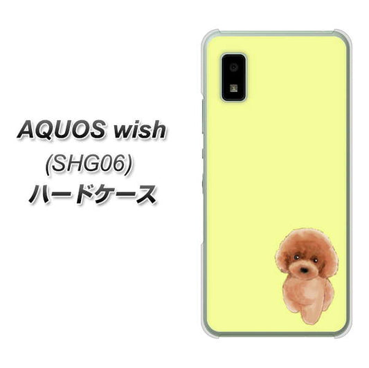 AQUOS wish SHG06 au 高画質仕上げ 背面印刷 ハードケース【YJ051 トイプードルレッド（イエロー）】