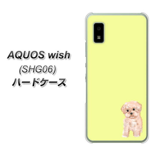 AQUOS wish SHG06 au 高画質仕上げ 背面印刷 ハードケース【YJ064 トイプードルアプリコット（イエロー）】