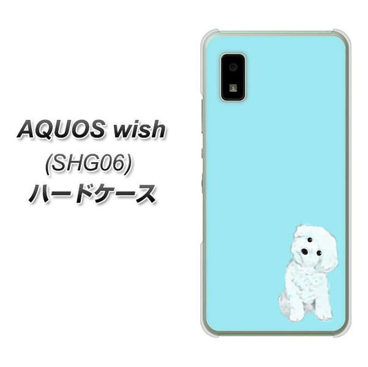 AQUOS wish SHG06 au 高画質仕上げ 背面印刷 ハードケース【YJ070 トイプードルホワイト（ブルー）】