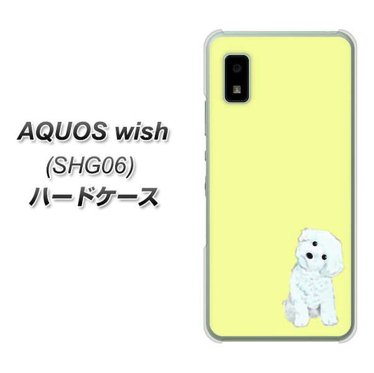 AQUOS wish SHG06 au 高画質仕上げ 背面印刷 ハードケース【YJ072 トイプードルホワイト（イエロー）】