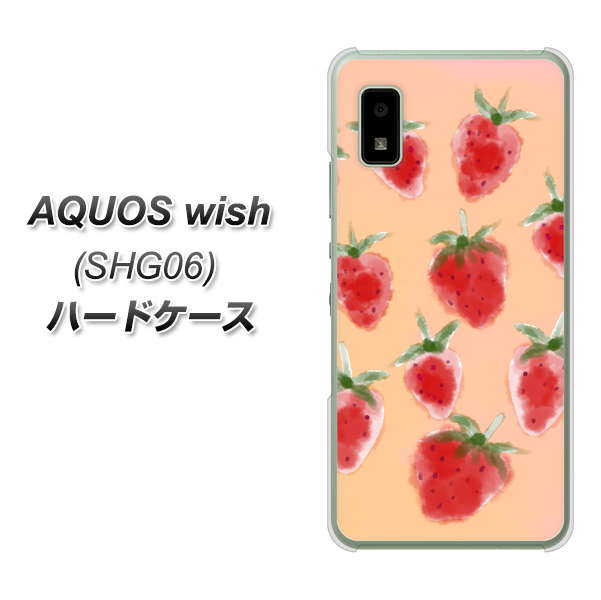 AQUOS wish SHG06 au 高画質仕上げ 背面印刷 ハードケース【YJ179 イチゴ 水彩179】