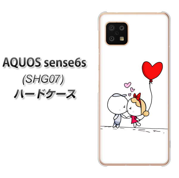 AQUOS sense6s SHG07 au/UQ mobile 高画質仕上げ 背面印刷 ハードケース【025 小さな恋の物語】
