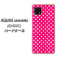 AQUOS sense6s SHG07 au/UQ mobile 高画質仕上げ 背面印刷 ハードケース【056 シンプル柄（水玉） ピンク】