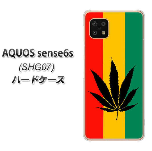 AQUOS sense6s SHG07 au/UQ mobile 高画質仕上げ 背面印刷 ハードケース【083 大麻ラスタカラー】