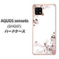 AQUOS sense6s SHG07 au/UQ mobile 高画質仕上げ 背面印刷 ハードケース【142 桔梗と桜と蝶】