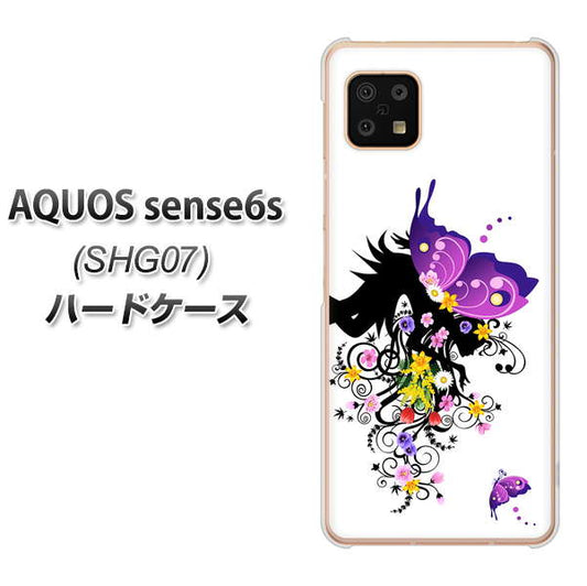 AQUOS sense6s SHG07 au/UQ mobile 高画質仕上げ 背面印刷 ハードケース【146 蝶の精と春の花】