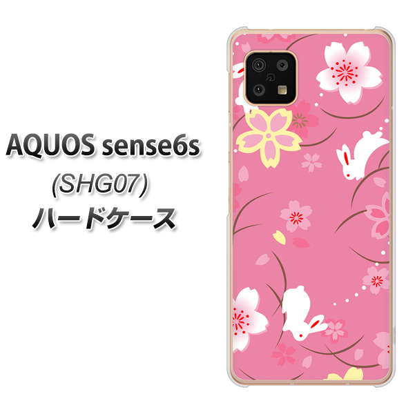 AQUOS sense6s SHG07 au/UQ mobile 高画質仕上げ 背面印刷 ハードケース【149 桜と白うさぎ】