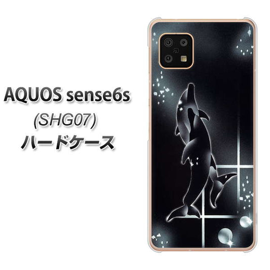 AQUOS sense6s SHG07 au/UQ mobile 高画質仕上げ 背面印刷 ハードケース【158 ブラックドルフィン】