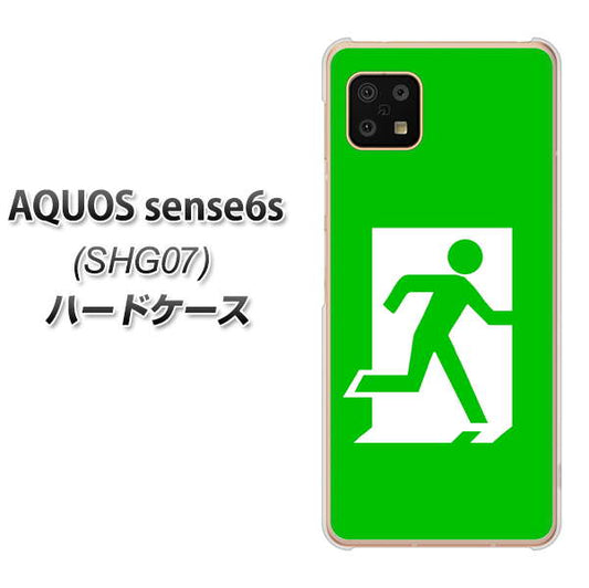 AQUOS sense6s SHG07 au/UQ mobile 高画質仕上げ 背面印刷 ハードケース【163 非常口】