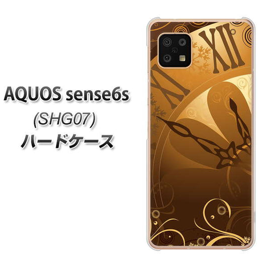 AQUOS sense6s SHG07 au/UQ mobile 高画質仕上げ 背面印刷 ハードケース【185 時を刻む針】