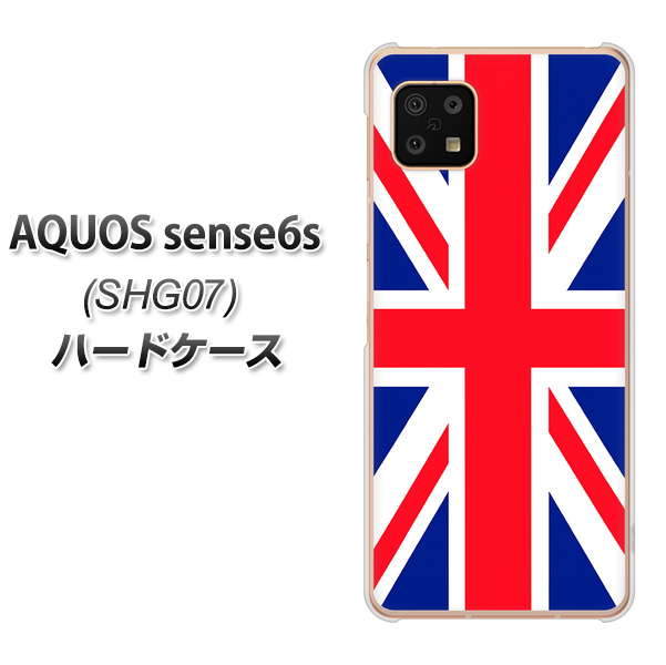 AQUOS sense6s SHG07 au/UQ mobile 高画質仕上げ 背面印刷 ハードケース【200 イギリス (ユニオン・ジャック）】