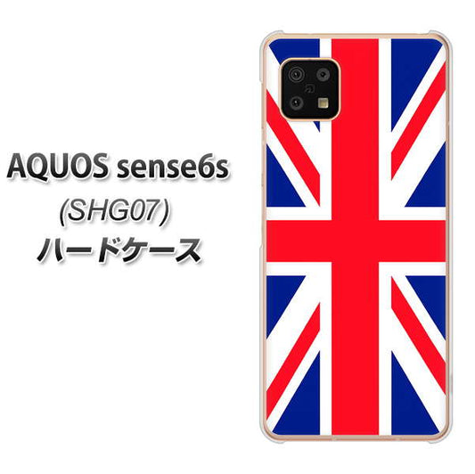 AQUOS sense6s SHG07 au/UQ mobile 高画質仕上げ 背面印刷 ハードケース【200 イギリス (ユニオン・ジャック）】