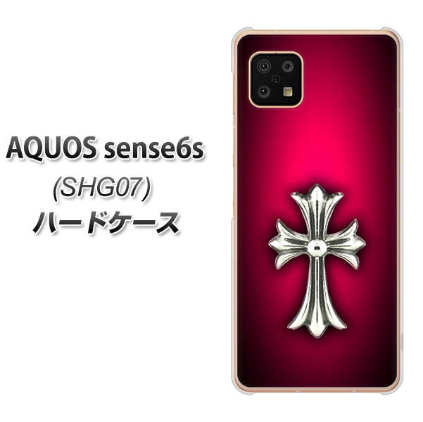 AQUOS sense6s SHG07 au/UQ mobile 高画質仕上げ 背面印刷 ハードケース【249 クロスレッド】